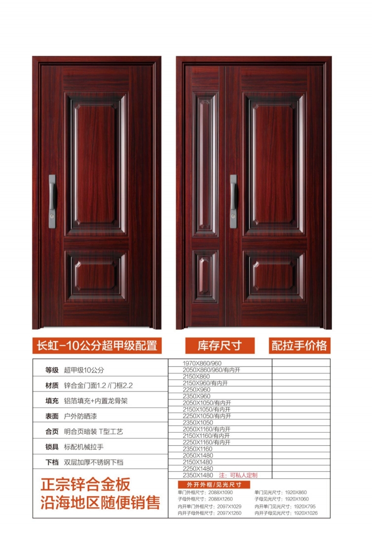 欧至防盗入户门-005